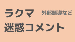 19年 W Closet 福袋予約ネタバレまとめ ゆ る 子 の 日 記